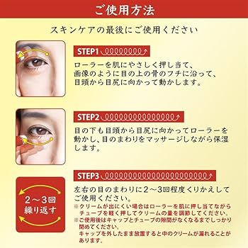 Amazon.co.jp: メモケアクリーム15g トリプルローラー付